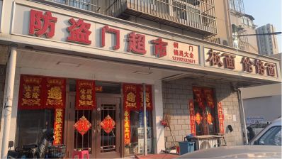 开锁换锁