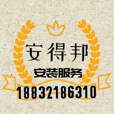 安装卫浴安装灯具安装设计制作安装