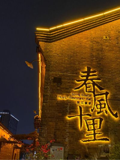 建筑