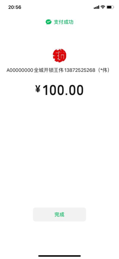 无