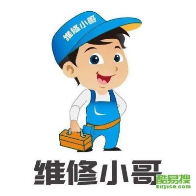 家电维修家电电脑维修