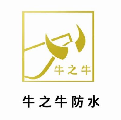 防水工程