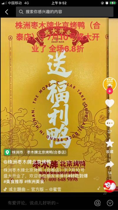 餐饮行业
