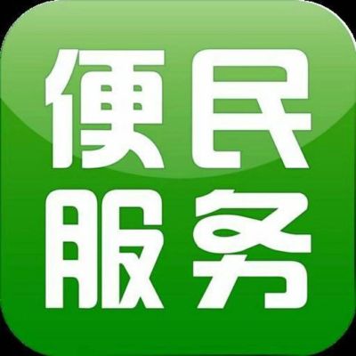 家电卫浴安转