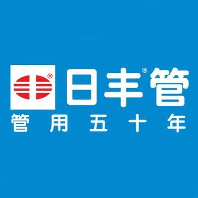 水电暖