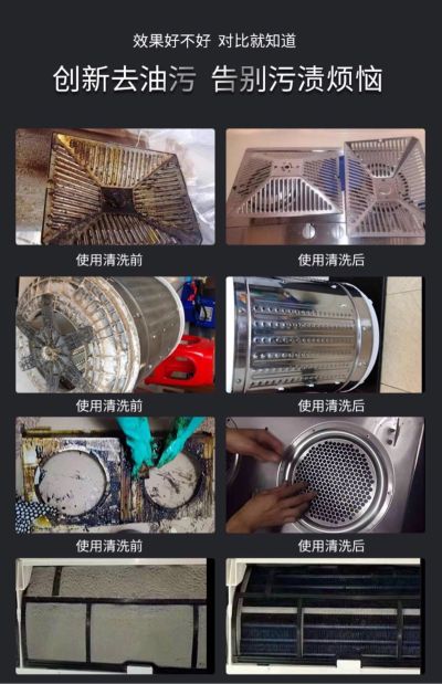 家电清洗