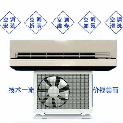 家电维修保养