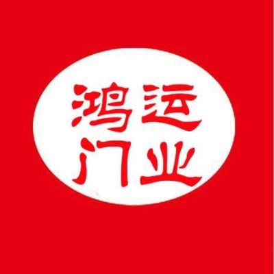 车库翻板门安装，就是把旧门拆了，电机轨道及电机不用换，其他换新的，
