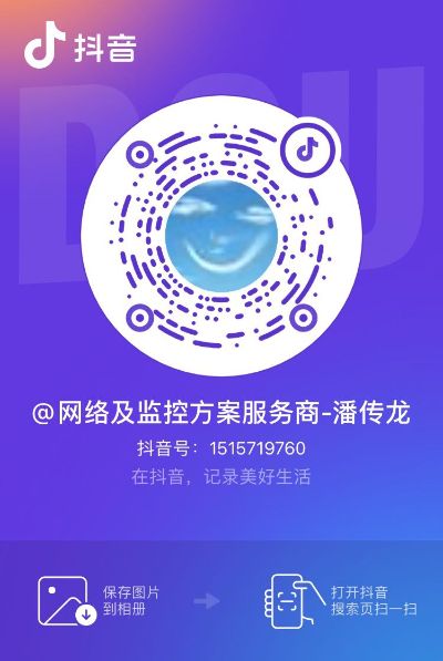 监控