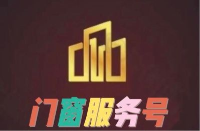 断桥铝门窗