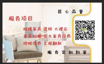 家具瓷砖修复家具瓷砖修复