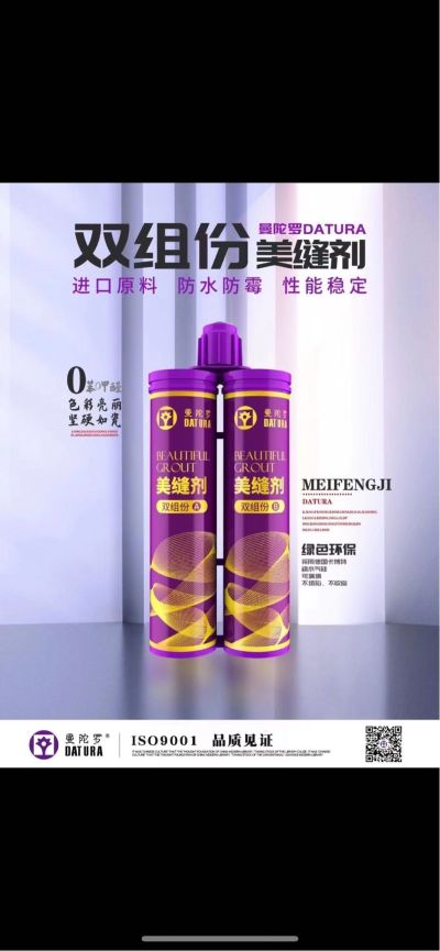 瓷砖美缝瓷砖美缝