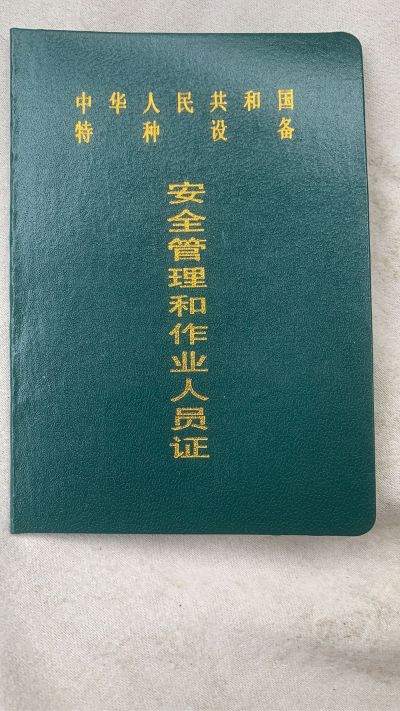 安装固定电焊无