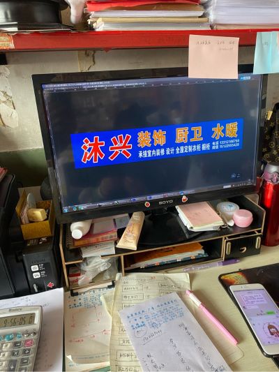 装修水暖