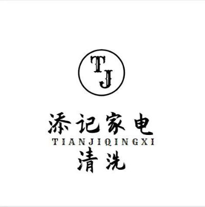 保洁清洗