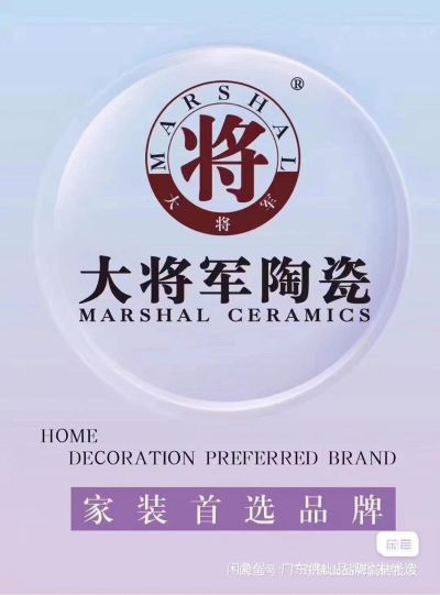 大将军