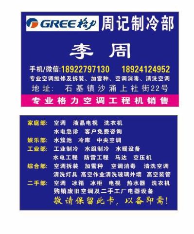 家电维修安装电器维修拆装