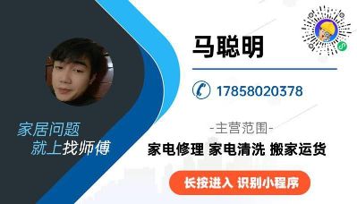 空调维修空调维修搬家保洁