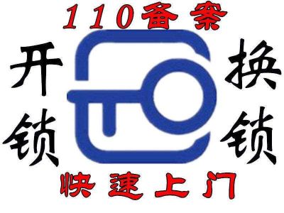 锁疏通钻孔维修