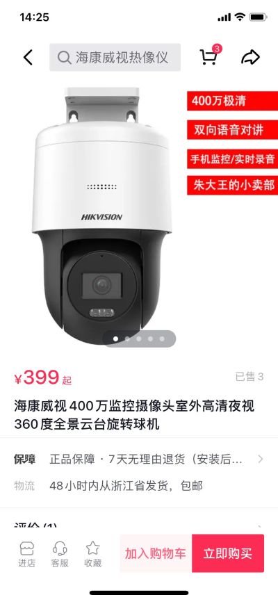 厨卫安装