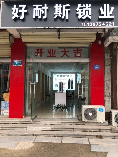 安装指纹锁