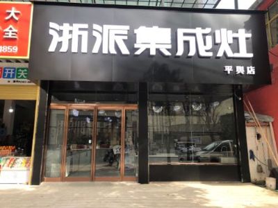 厨房电器维修专业维修