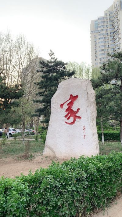 无
