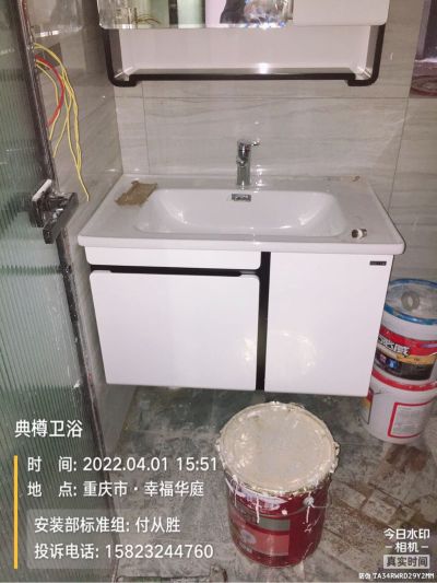 安装卫浴