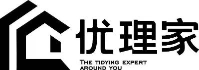 整理收纳