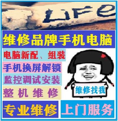 电器维修安装电子维修维护