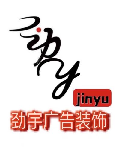 空调装修广告无