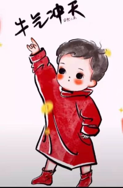 安装
