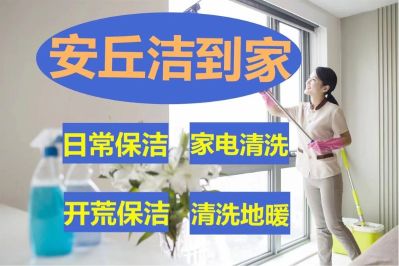 家政家电清洗