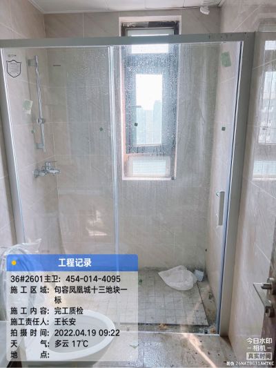 淋浴房