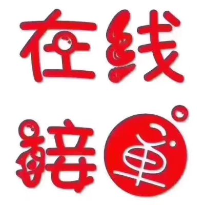 家具安装无家具安装