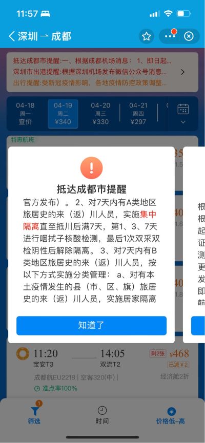 代跑