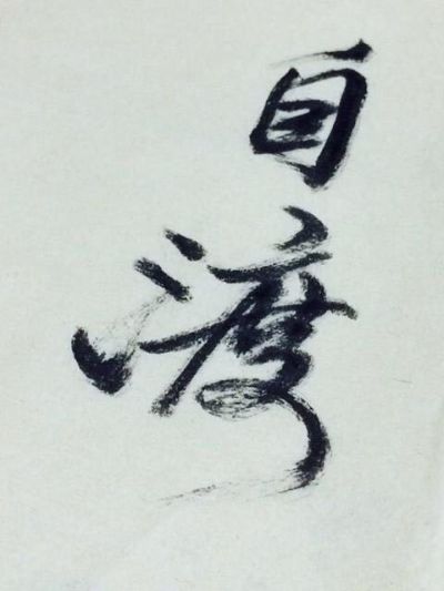 家具灯具安装家具灯具安装