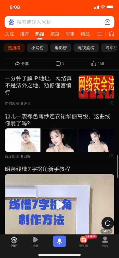 监控