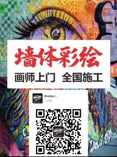 星艺墙绘涂鸦墙绘涂鸦