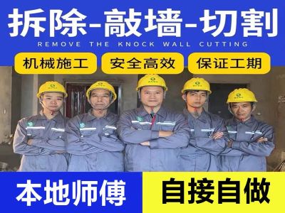 拆除清运搬运拆除搬运清运