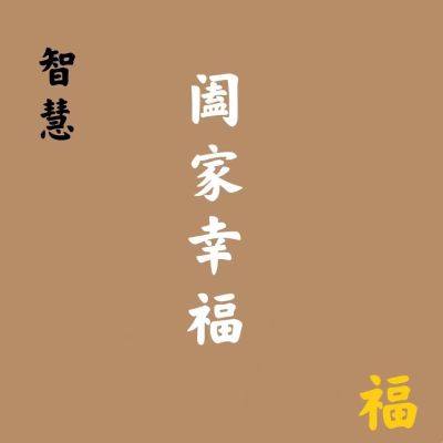 家居安装无