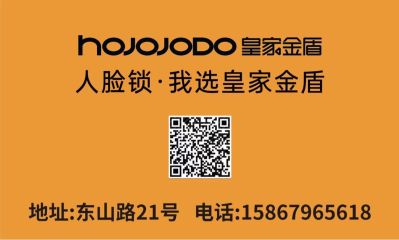 智能锁安装