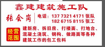 家具电器安装