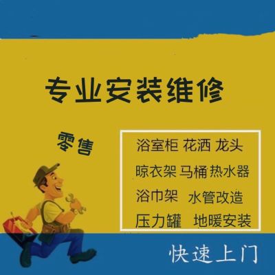 卫浴水暖卫浴