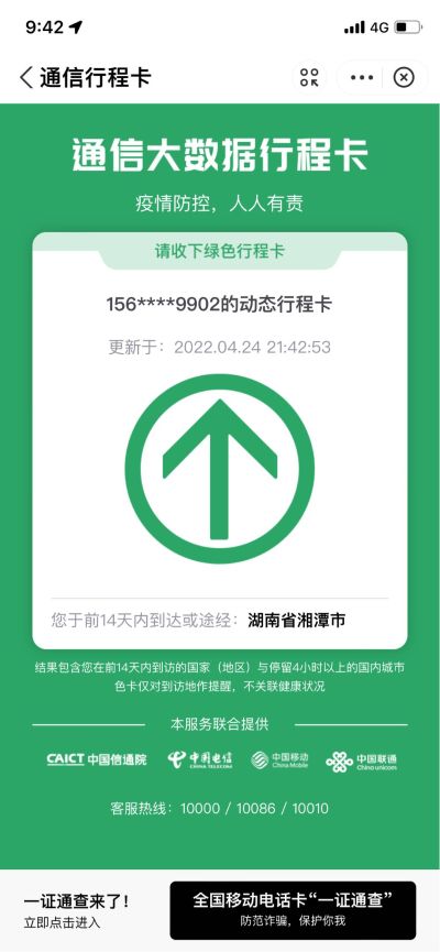 无