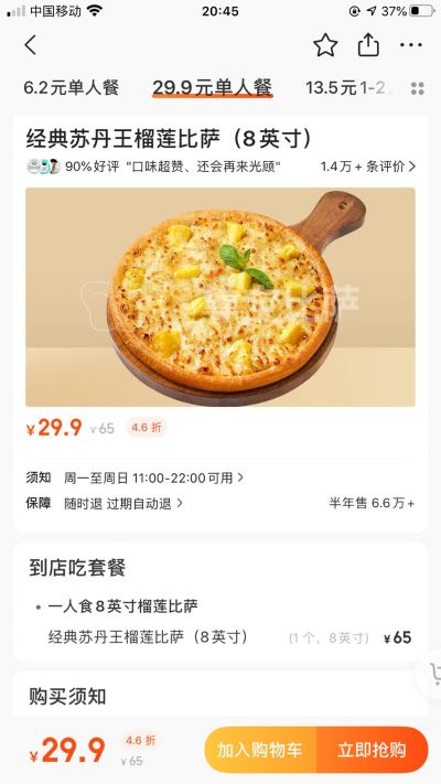 无