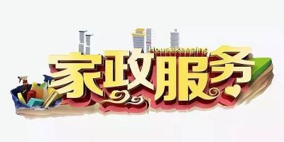 疏通管道拉货拆装空调加氧搬家拉货防水补漏