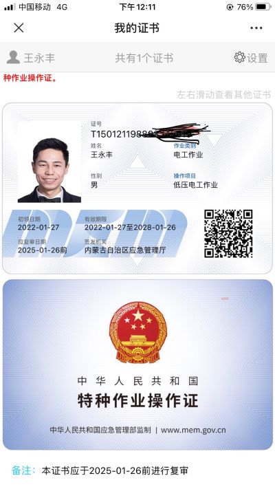 电工安装电视灯具插座维修灯具电路