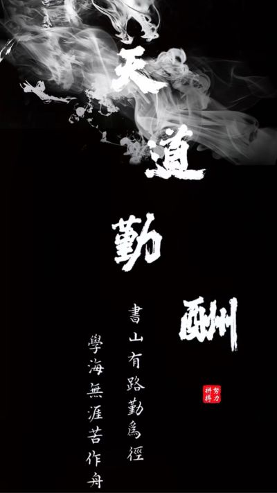 机械