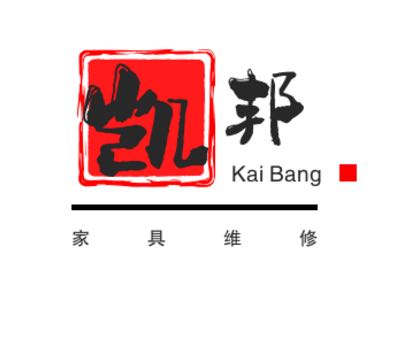 家具美容维修